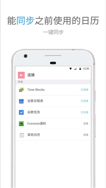 TimeBlocks1