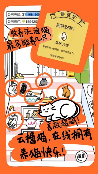 今天你當(dāng)老板了嗎截圖4