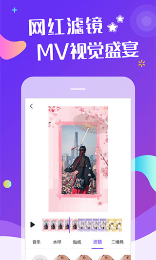 特效視頻app安卓版截圖1