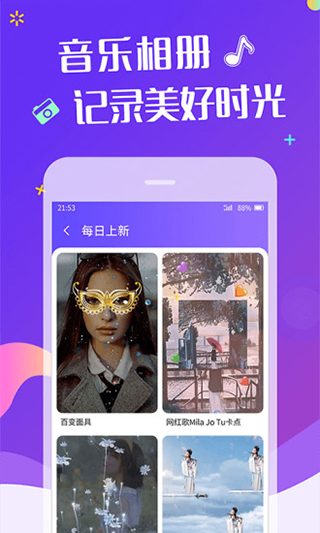 特效視頻app安卓版截圖4