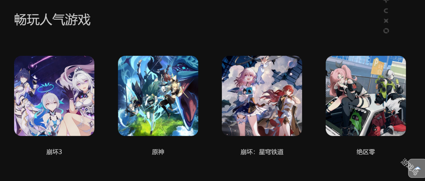 原神米哈游啟動器官網(wǎng)入口地址分享