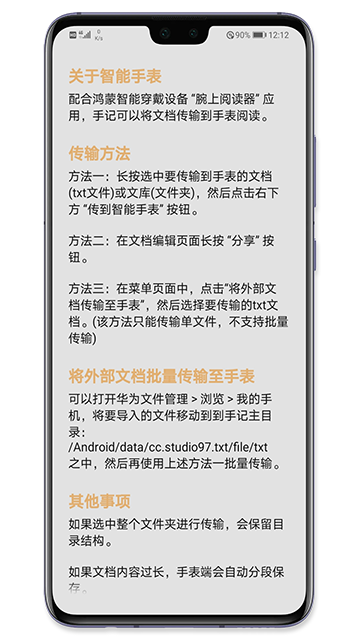 手記截圖1