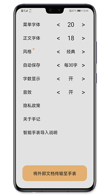 手記截圖2