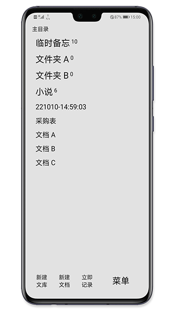 手記截圖4