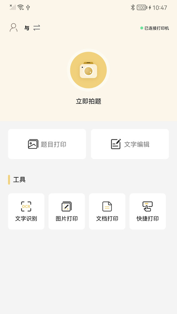 布小丁印題截圖1