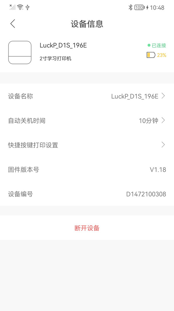 布小丁印題截圖3