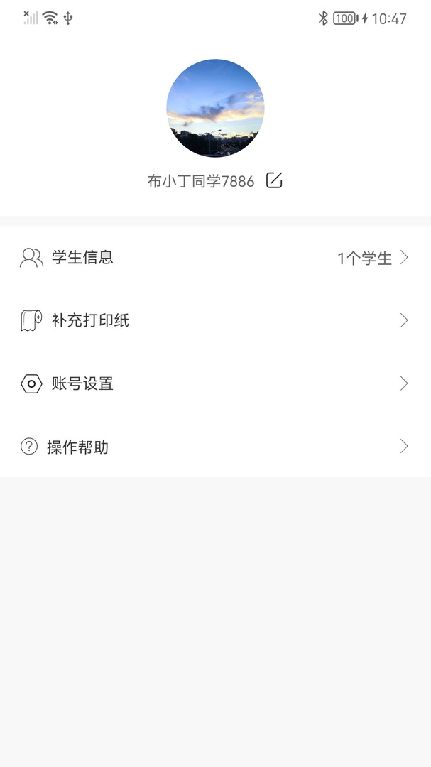 布小丁印題截圖4