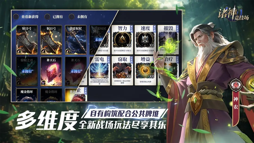 諸神競(jìng)技場(chǎng)安卓版截圖3