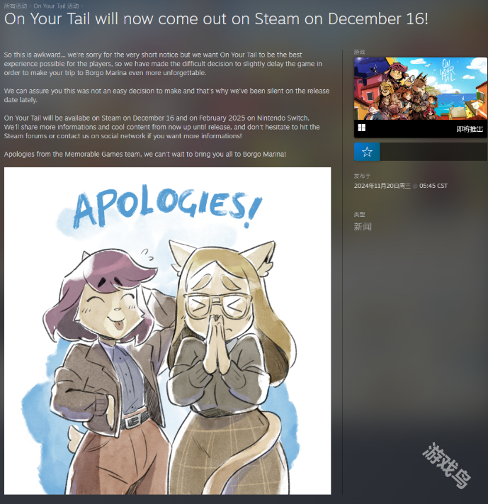 On Your Tail宣布延期 12月16日Steam版發(fā)售