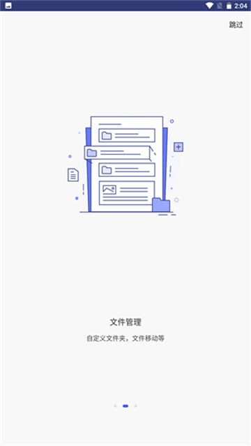 萬興PDF專家app截圖1