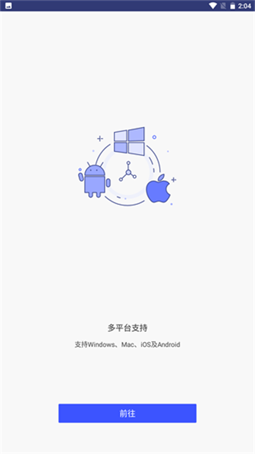 萬興PDF專家app截圖3