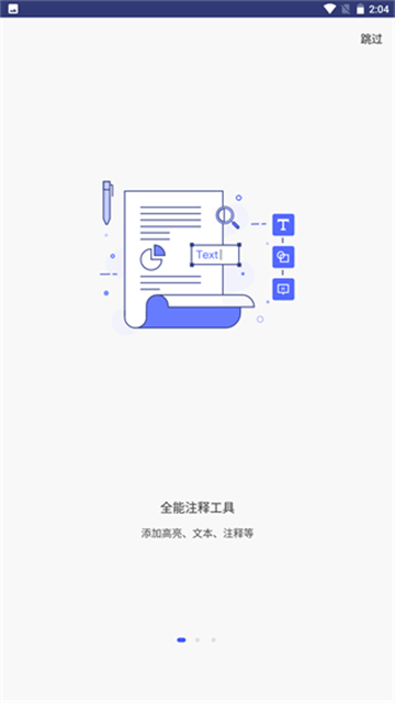 萬興PDF專家app截圖2