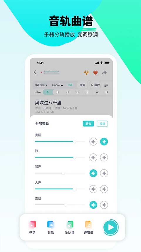 恩雅音樂app安卓版截圖3