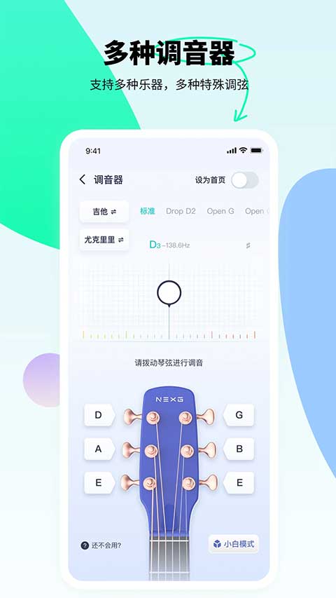 恩雅音樂app安卓版截圖4