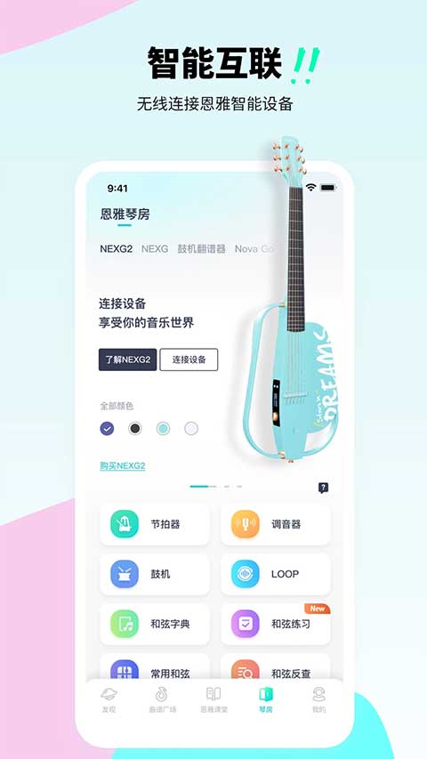 恩雅音樂app安卓版截圖5
