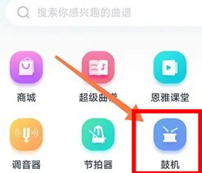 恩雅音樂app安卓版