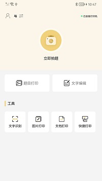 布小丁印題
