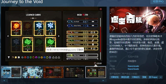 《虛空奇旅》Steam頁面 發(fā)售日待定