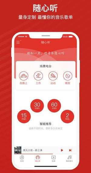 千千音樂安卓截圖3