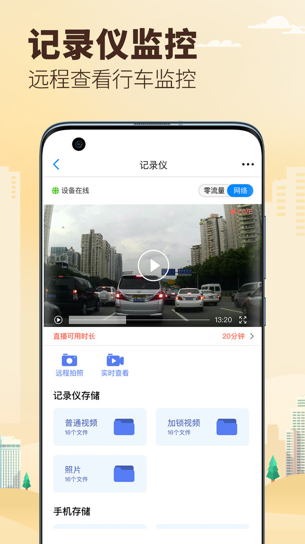 兜風截圖1