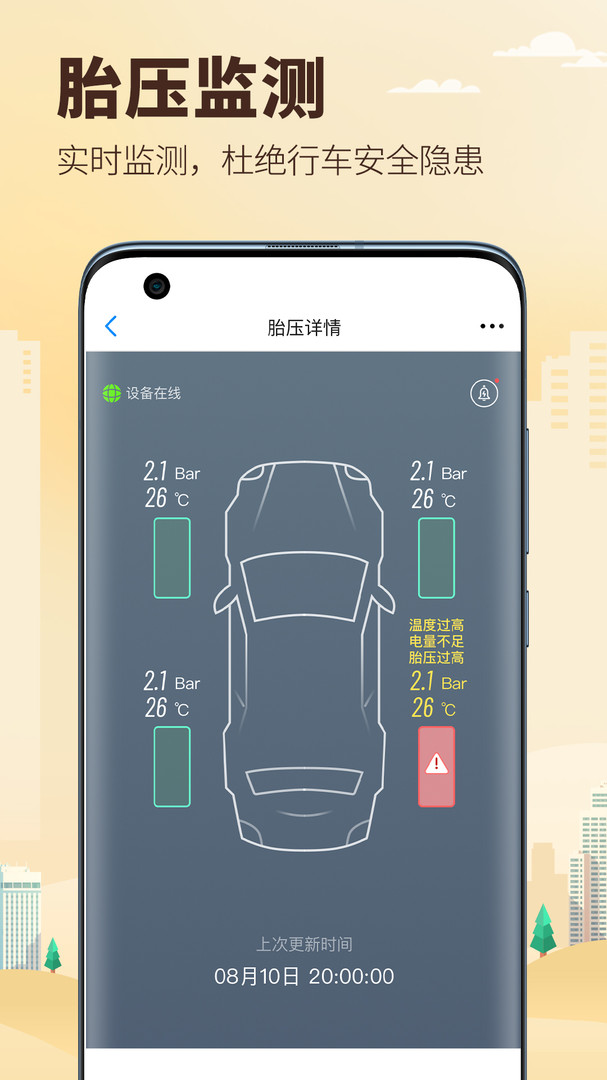 兜風截圖3