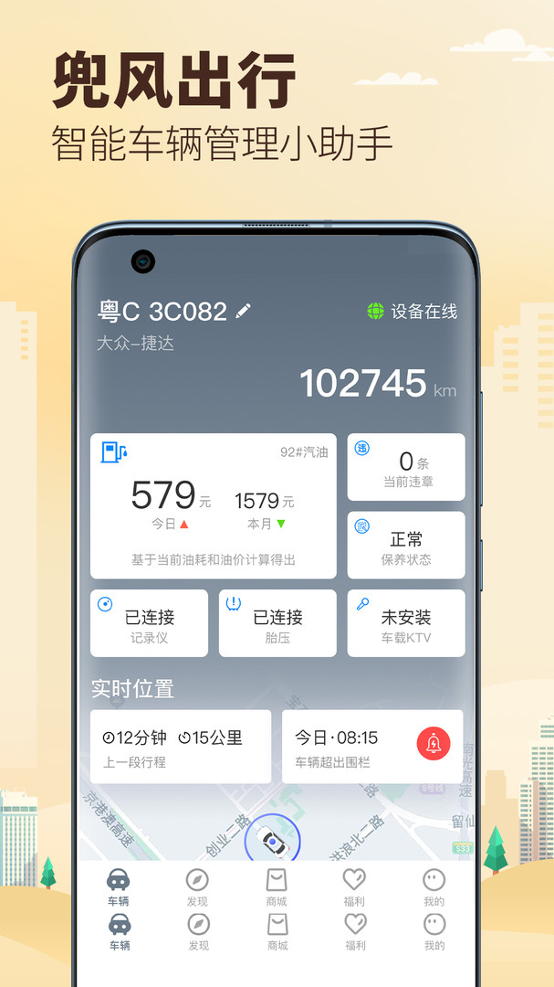 兜風截圖4
