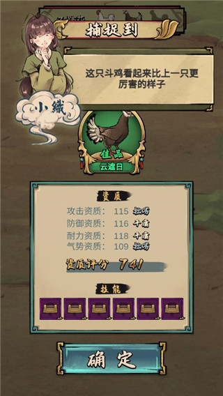 瘋狂斗雞場(chǎng)