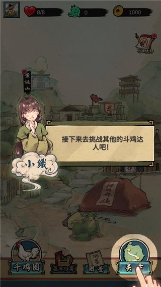 瘋狂斗雞場(chǎng)