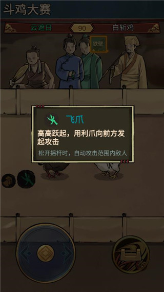 瘋狂斗雞場(chǎng)