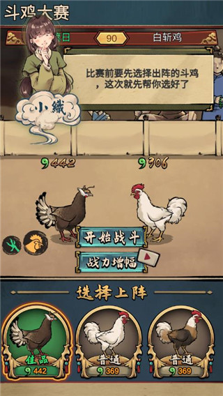 瘋狂斗雞場(chǎng)