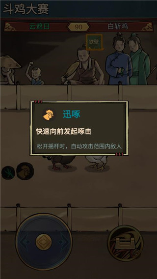 瘋狂斗雞場(chǎng)