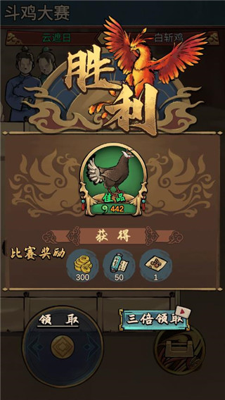 瘋狂斗雞場(chǎng)