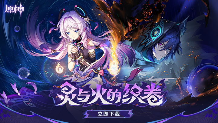 原神截圖7