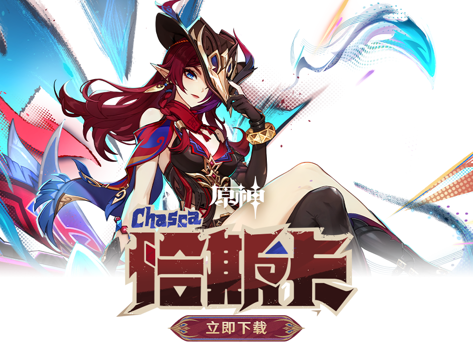 原神截圖8