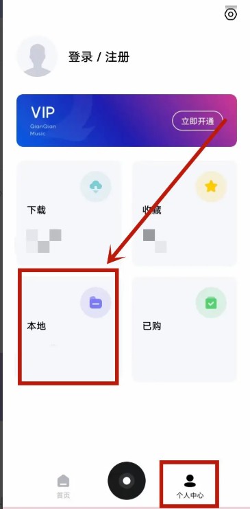 千千音樂安卓