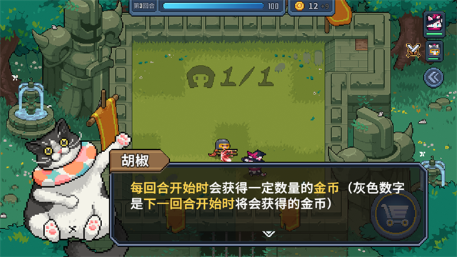 小騎士自走棋手游截圖2