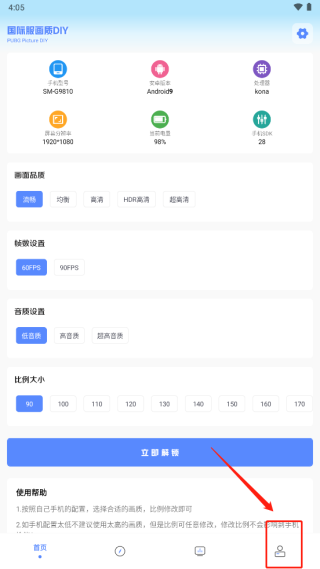 yzl6cn畫(huà)質(zhì)助手