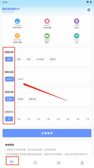 yzl6cn畫(huà)質(zhì)助手