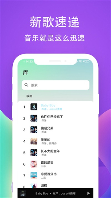愛聽音樂截圖1
