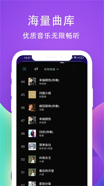 愛聽音樂截圖3