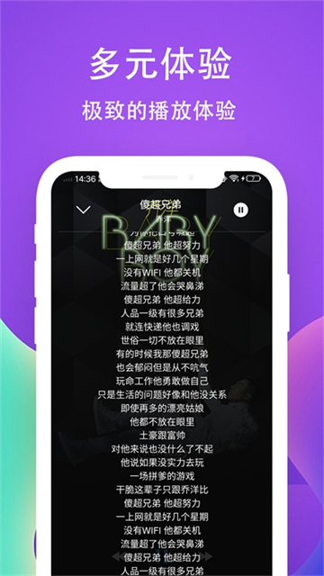 愛聽音樂截圖4