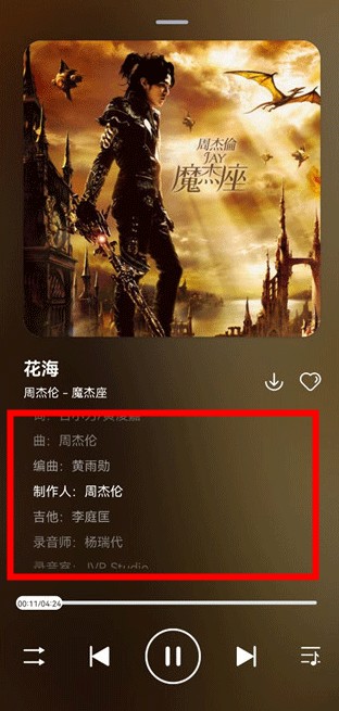 遇見(jiàn)音樂(lè)安卓手機(jī)版
