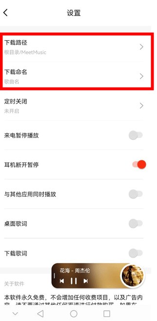 遇見(jiàn)音樂(lè)安卓手機(jī)版