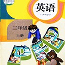 同步学小学英语app人教版