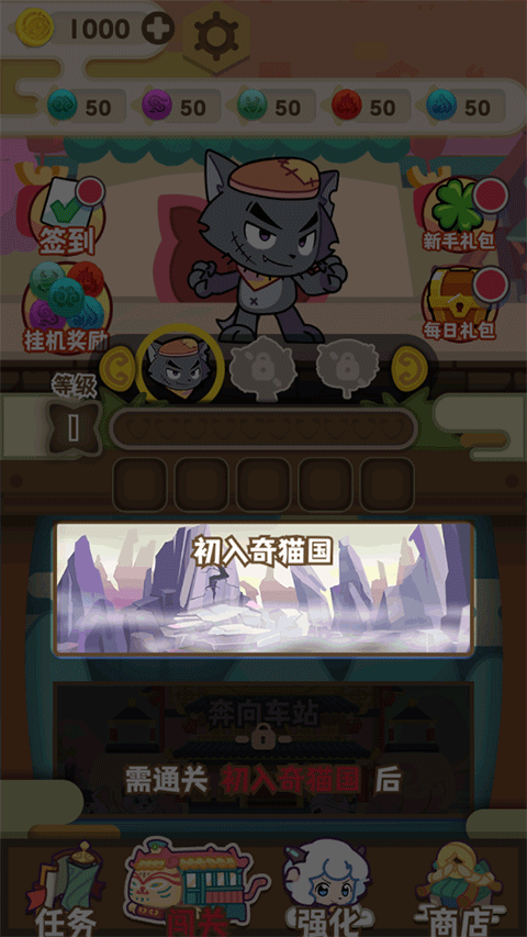 喜羊羊與灰太狼奇幻之旅最新版游戲下載