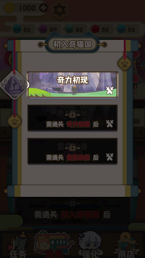 喜羊羊與灰太狼奇幻之旅最新版游戲下載