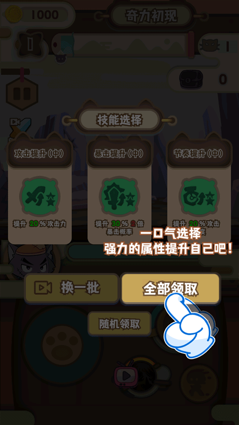 喜羊羊與灰太狼奇幻之旅最新版游戲下載