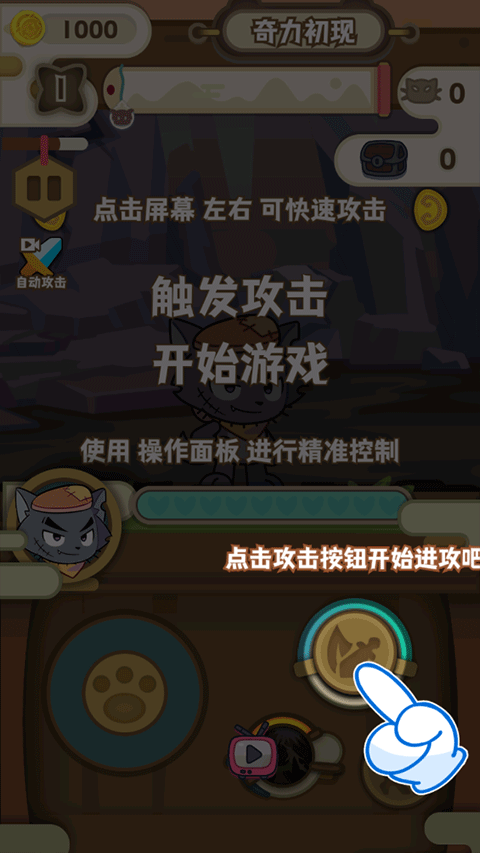 喜羊羊與灰太狼奇幻之旅最新版游戲下載