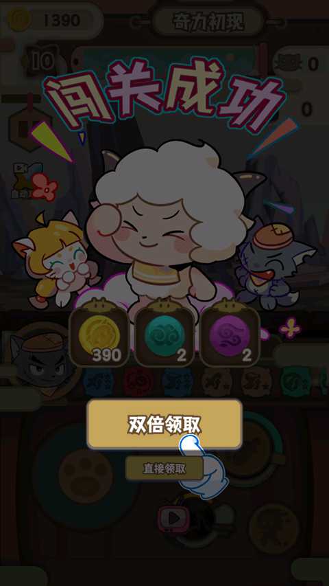 喜羊羊與灰太狼奇幻之旅最新版游戲下載