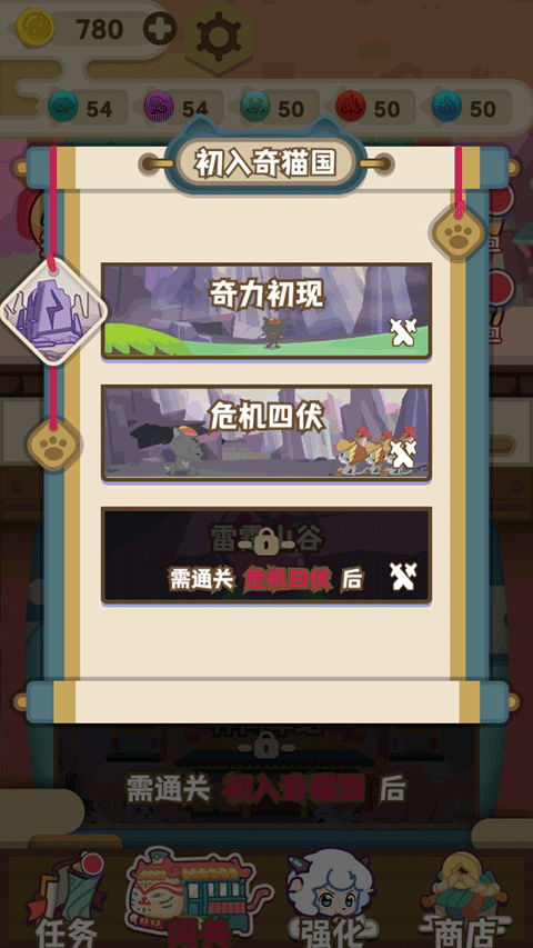 喜羊羊與灰太狼奇幻之旅最新版游戲下載